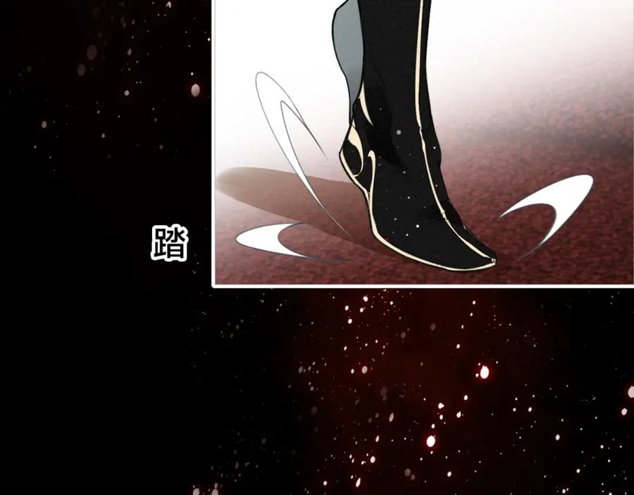 帝师在上 第24话 死而复生 第68页