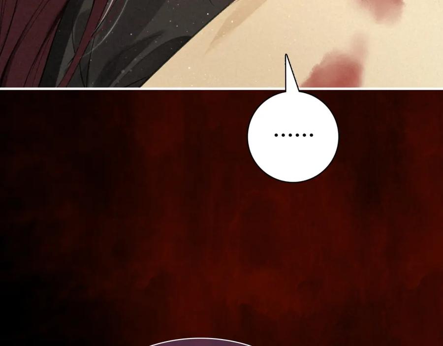 帝师在上 第25话 形同陌路 第11页