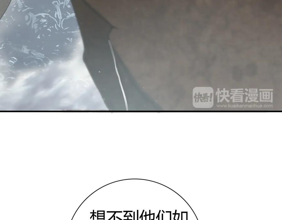 帝师在上 第25话 形同陌路 第112页