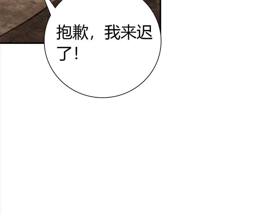 帝师在上 第25话 形同陌路 第76页
