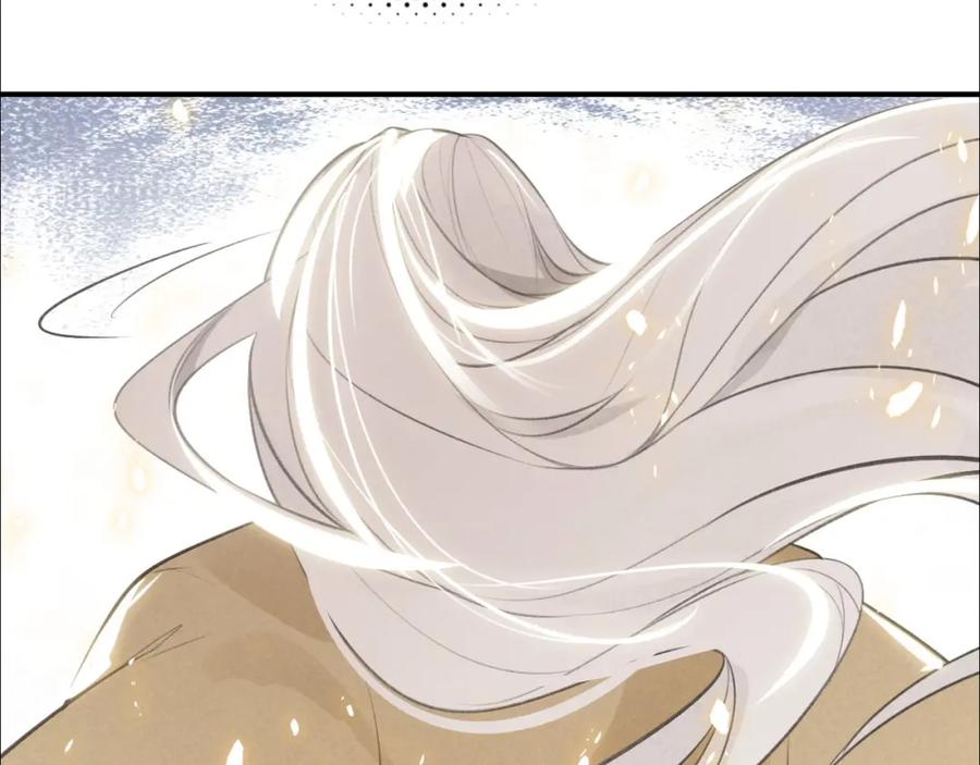 帝师在上 第25话 形同陌路 第151页