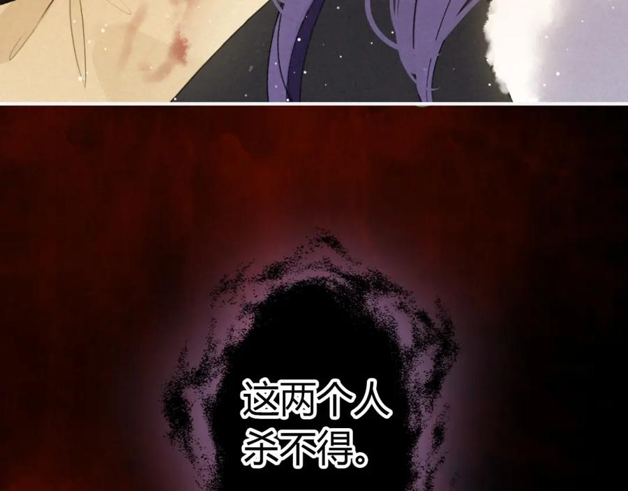 帝师在上 第25话 形同陌路 第22页