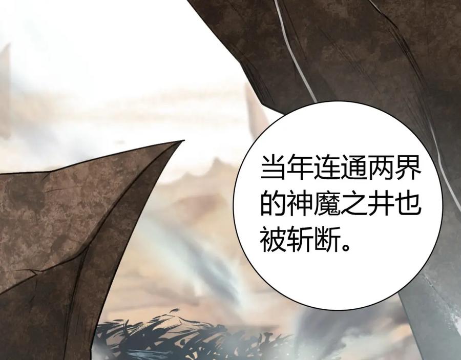 帝师在上 第25话 形同陌路 第110页