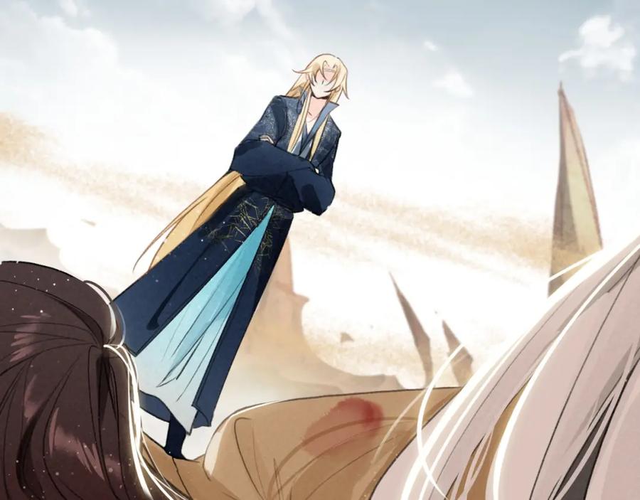 帝师在上 第25话 形同陌路 第118页