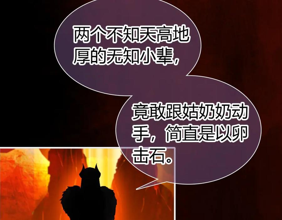 帝师在上 第25话 形同陌路 第12页