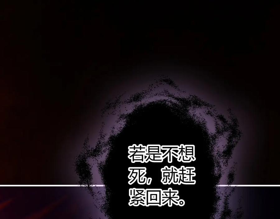 帝师在上 第25话 形同陌路 第28页