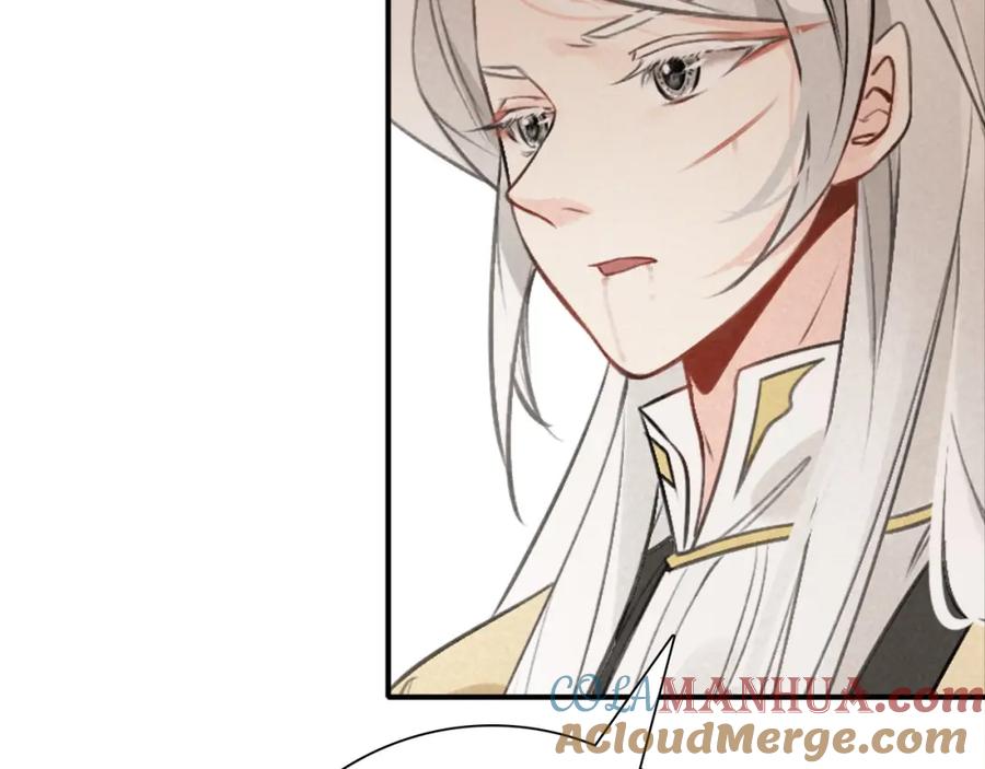帝师在上 第25话 形同陌路 第97页