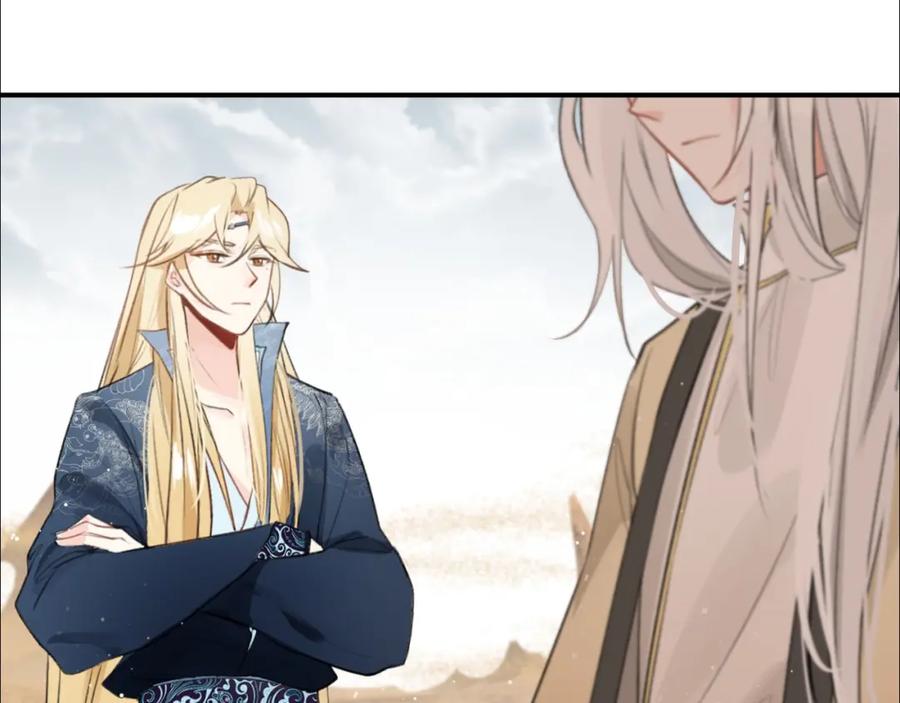 帝师在上 第25话 形同陌路 第135页