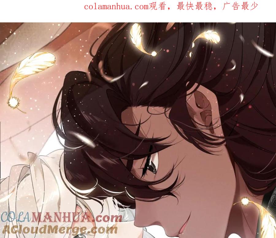 帝师在上 第25话 形同陌路 第1页