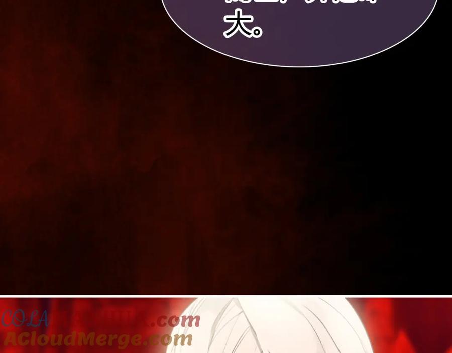 帝师在上 第25话 形同陌路 第9页