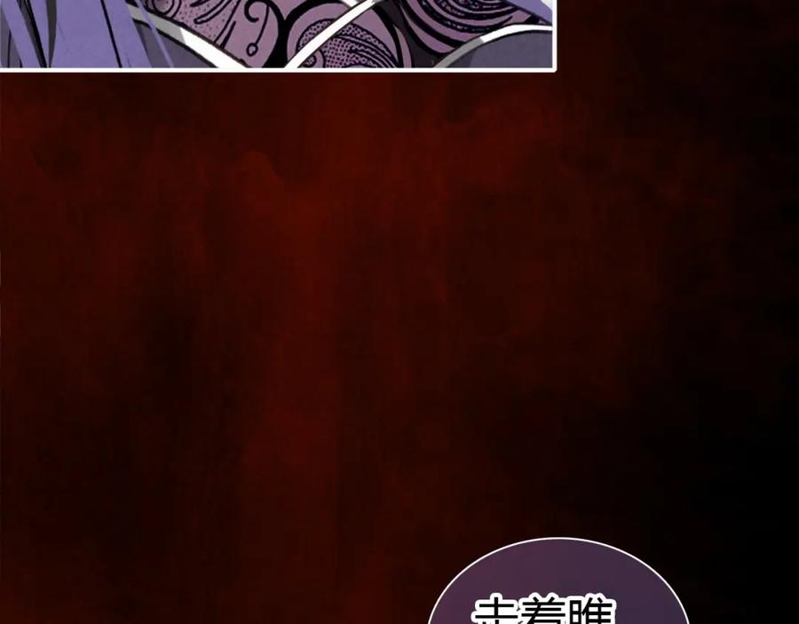 帝师在上 第25话 形同陌路 第35页