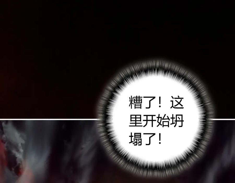 帝师在上 第25话 形同陌路 第42页