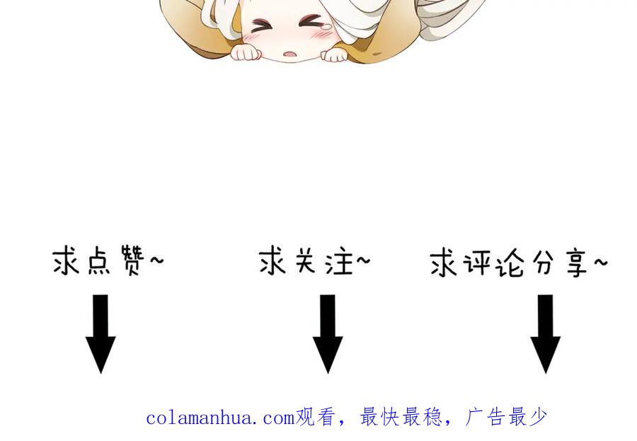 帝师在上 第25话 形同陌路 第156页