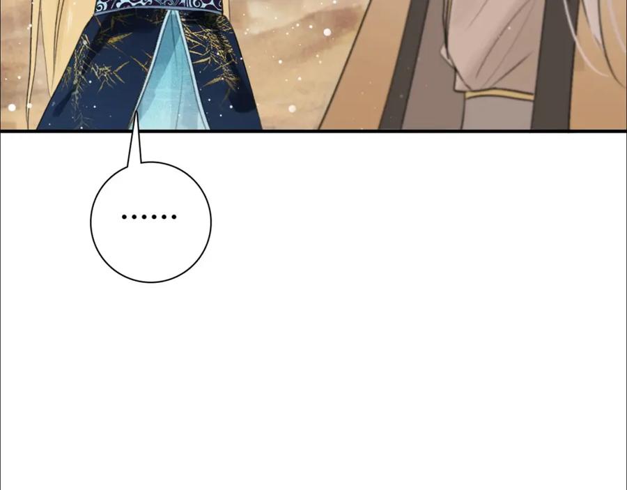帝师在上 第25话 形同陌路 第136页