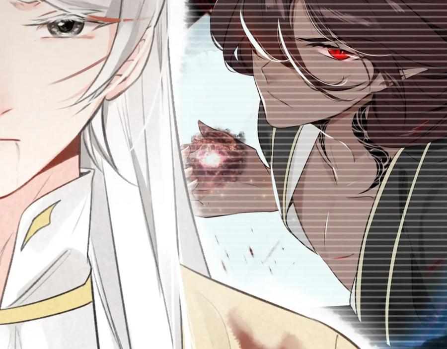 帝师在上 第25话 形同陌路 第100页
