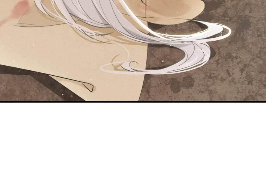 帝师在上 第25话 形同陌路 第68页