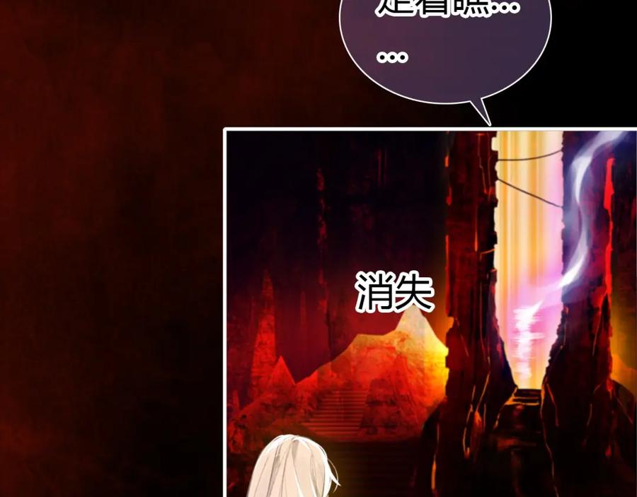 帝师在上 第25话 形同陌路 第36页