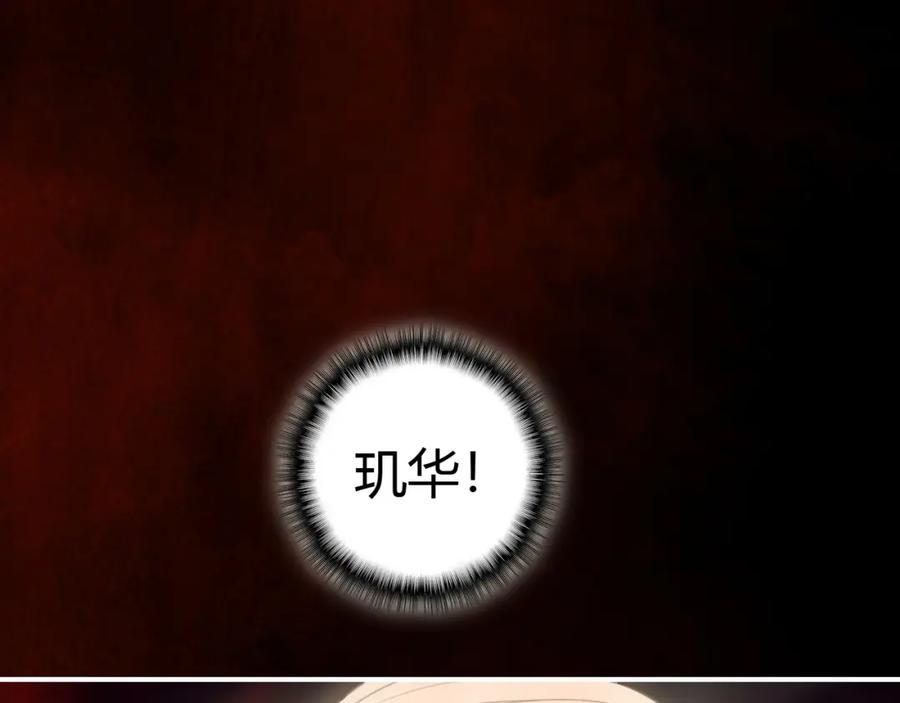 帝师在上 第25话 形同陌路 第50页