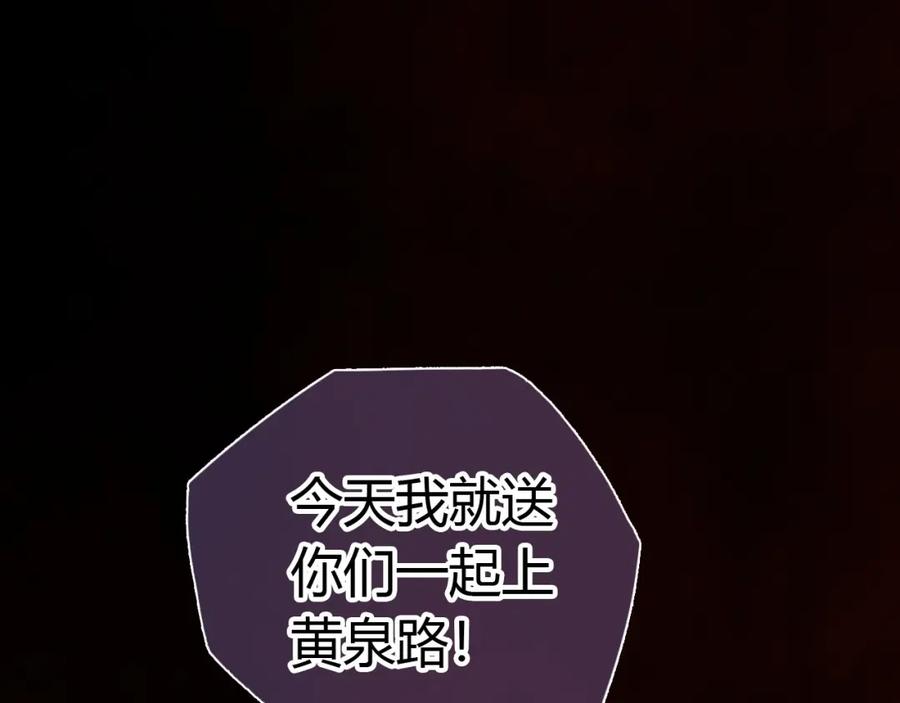 帝师在上 第25话 形同陌路 第14页
