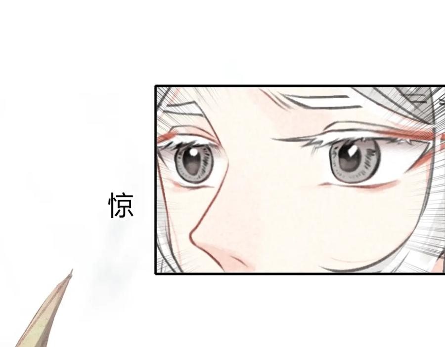 帝师在上 第25话 形同陌路 第63页
