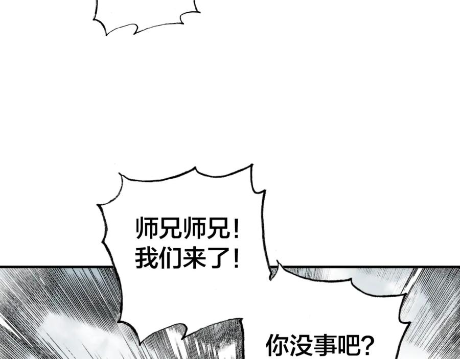 帝师在上 第26话 劫后余生 第91页