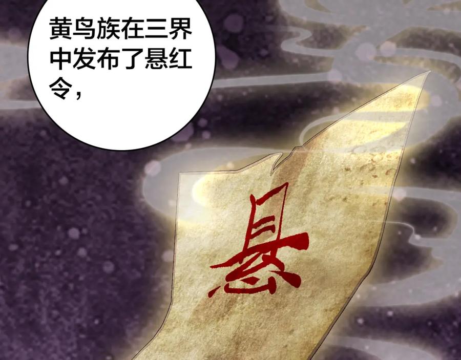 帝师在上 第26话 劫后余生 第51页