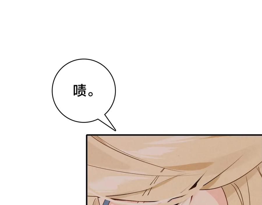 帝师在上 第26话 劫后余生 第24页