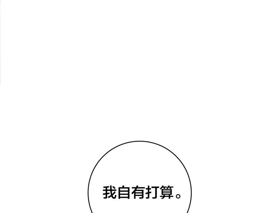 帝师在上 第26话 劫后余生 第35页