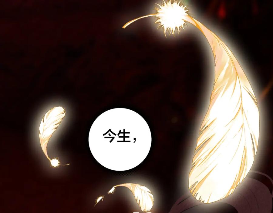 帝师在上 第26话 劫后余生 第74页