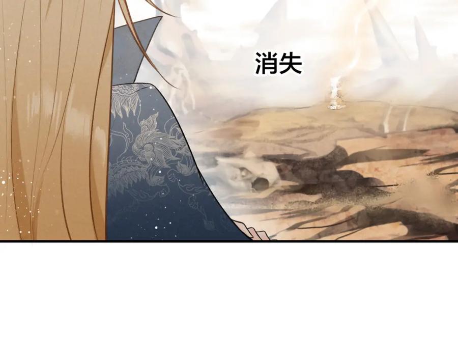 帝师在上 第26话 劫后余生 第7页