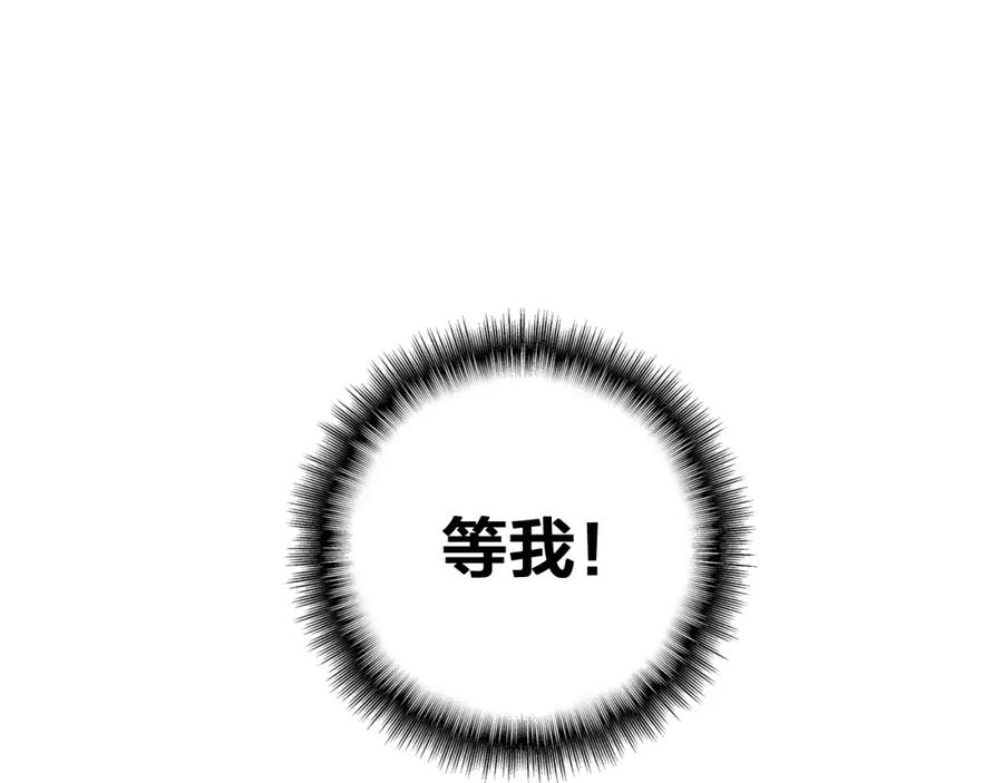 帝师在上 第26话 劫后余生 第80页