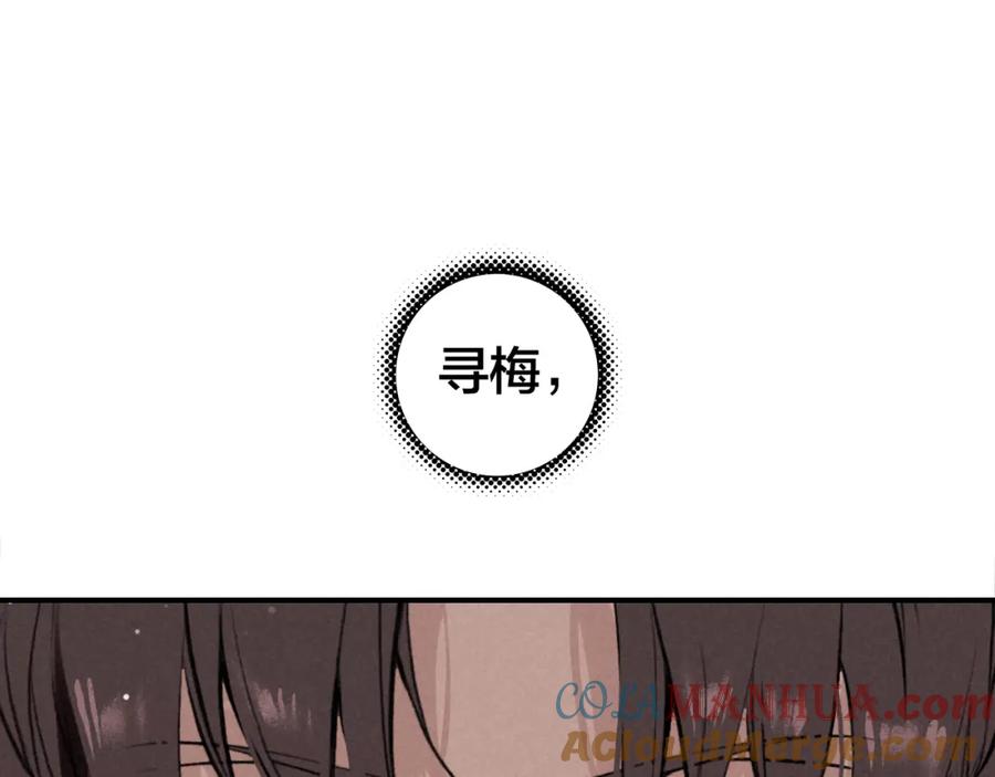 帝师在上 第26话 劫后余生 第69页