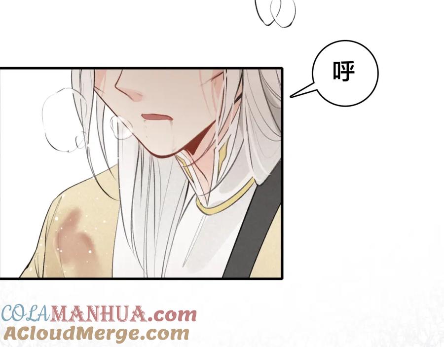 帝师在上 第26话 劫后余生 第85页