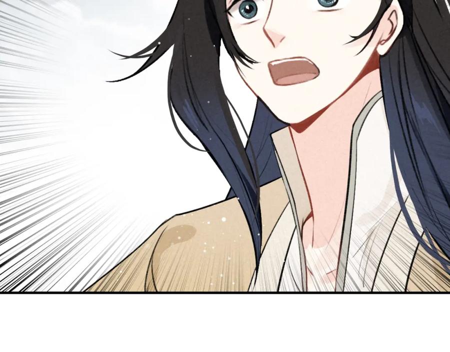 帝师在上 第26话 劫后余生 第98页