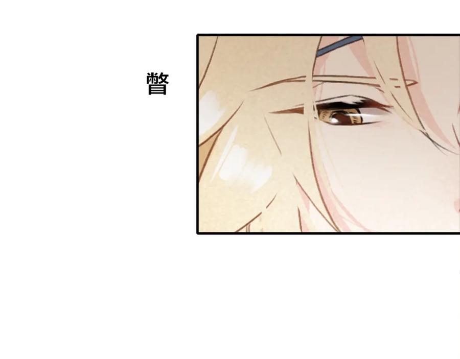 帝师在上 第26话 劫后余生 第11页
