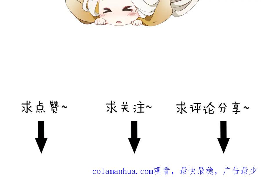 帝师在上 第26话 劫后余生 第119页