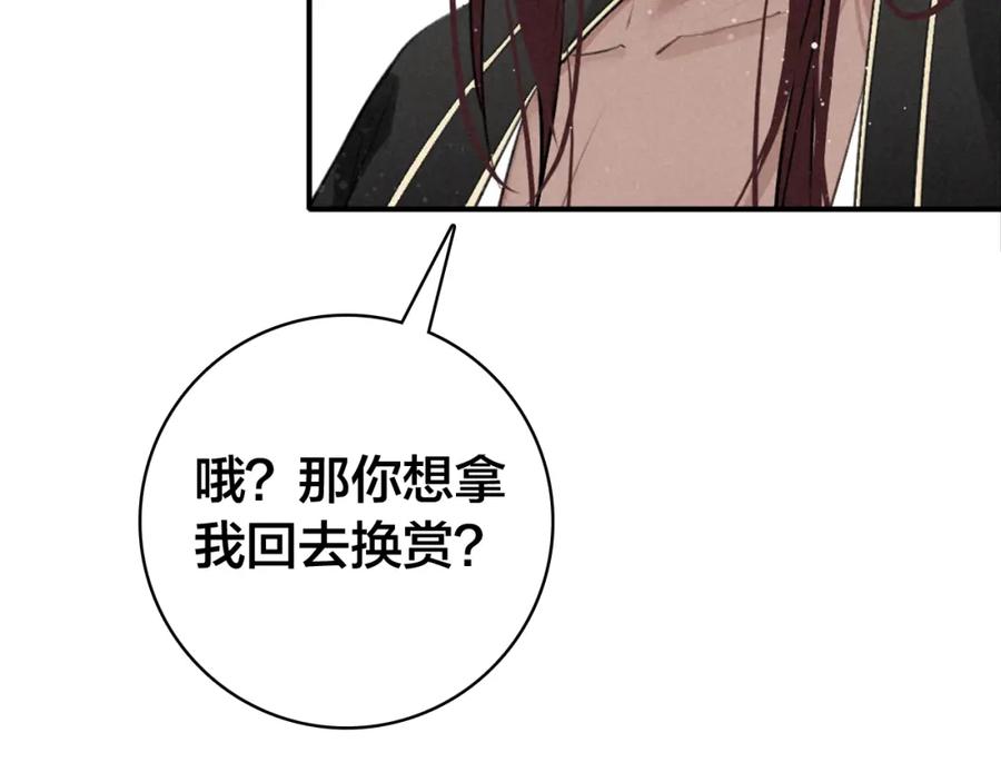 帝师在上 第26话 劫后余生 第54页
