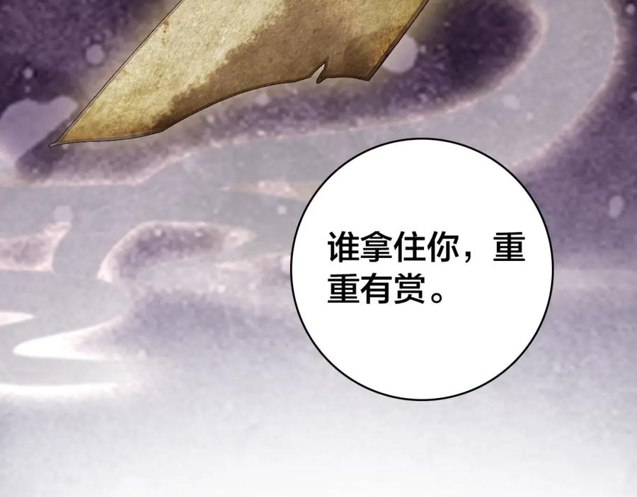 帝师在上 第26话 劫后余生 第52页