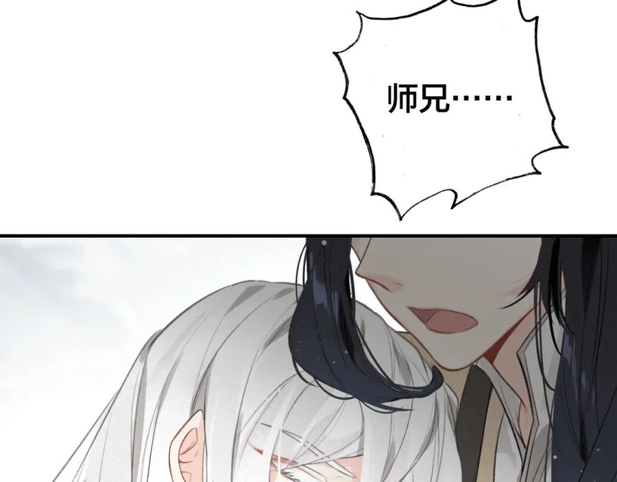 帝师在上 第27话 离开？ 第18页