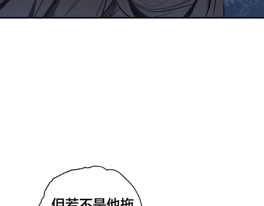 帝师在上 第27话 离开？ 第70页