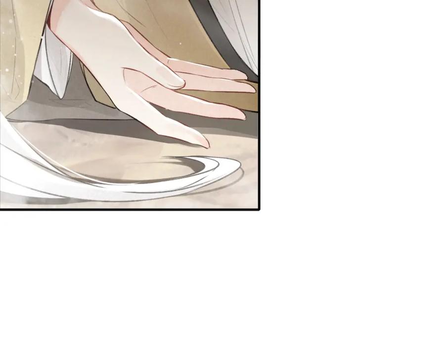 帝师在上 第27话 离开？ 第22页