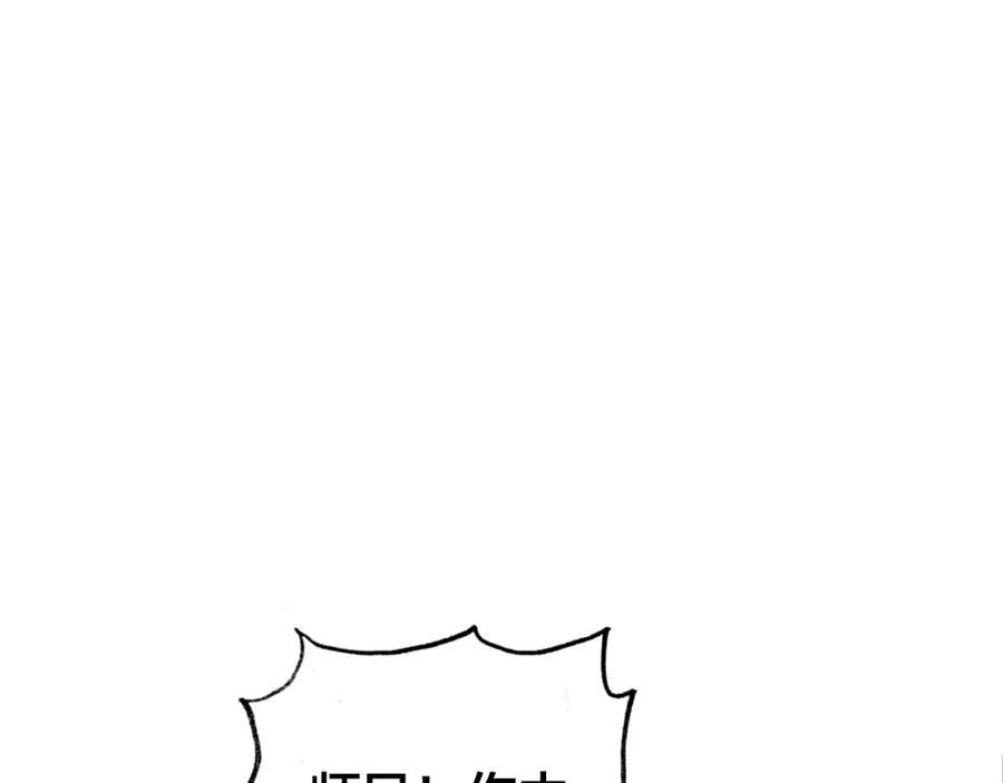 帝师在上 第27话 离开？ 第11页