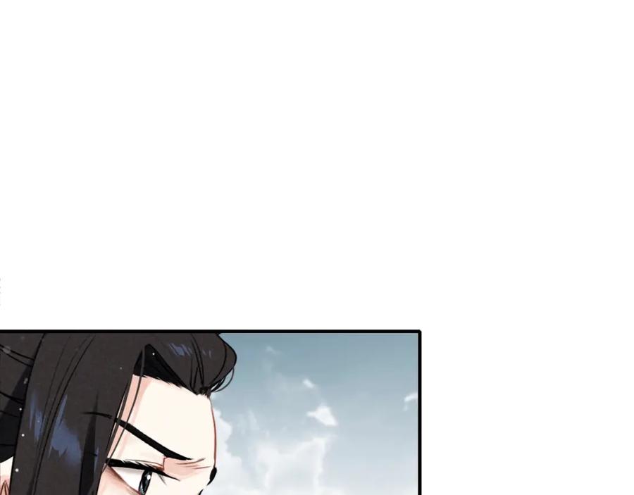 帝师在上 第27话 离开？ 第79页