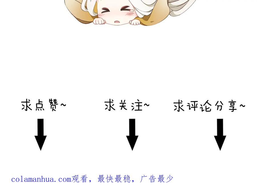 帝师在上 第27话 离开？ 第131页