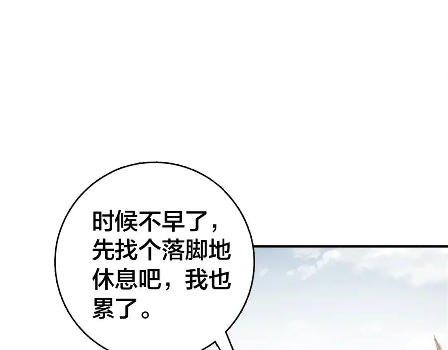 帝师在上 第27话 离开？ 第127页