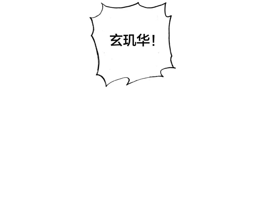 帝师在上 第27话 离开？ 第43页