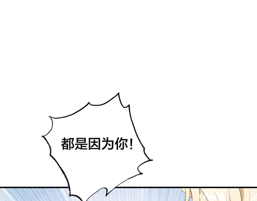 帝师在上 第27话 离开？ 第64页
