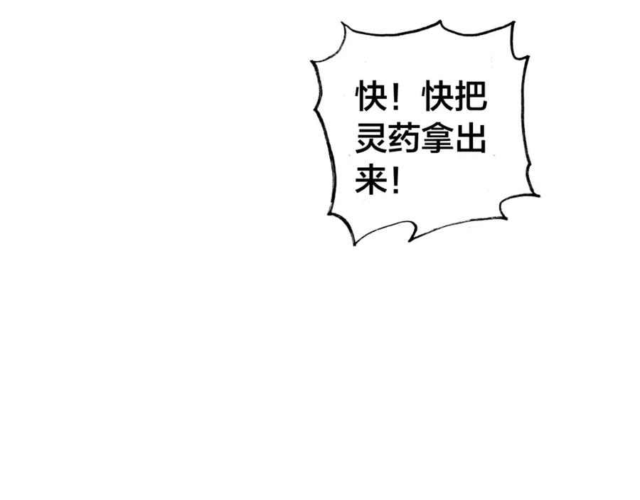 帝师在上 第27话 离开？ 第8页