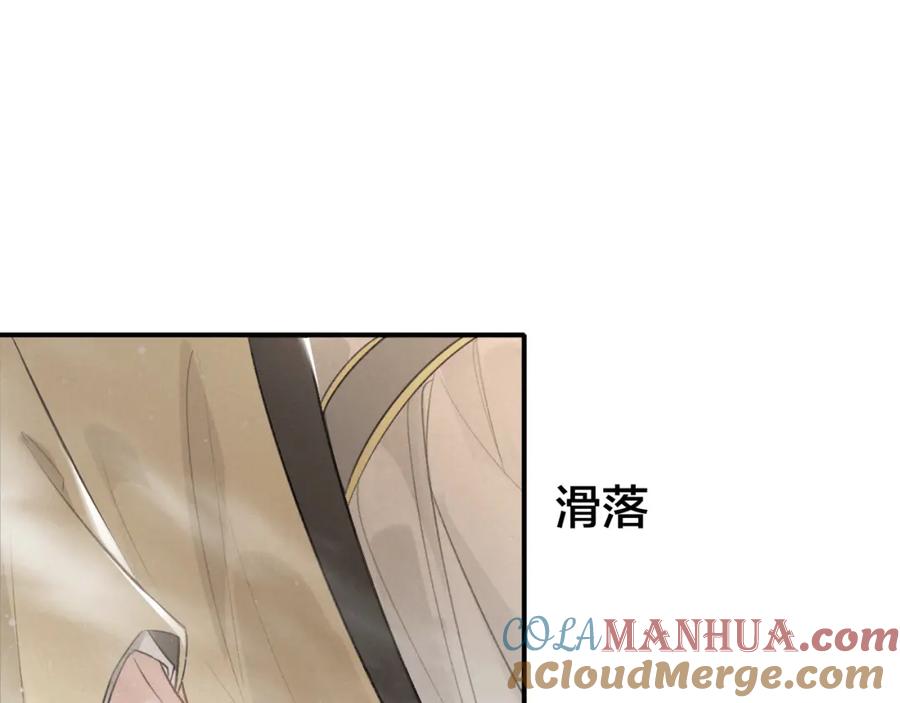 帝师在上 第27话 离开？ 第21页