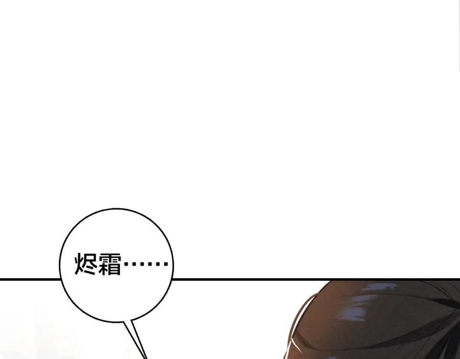 帝师在上 第27话 离开？ 第14页
